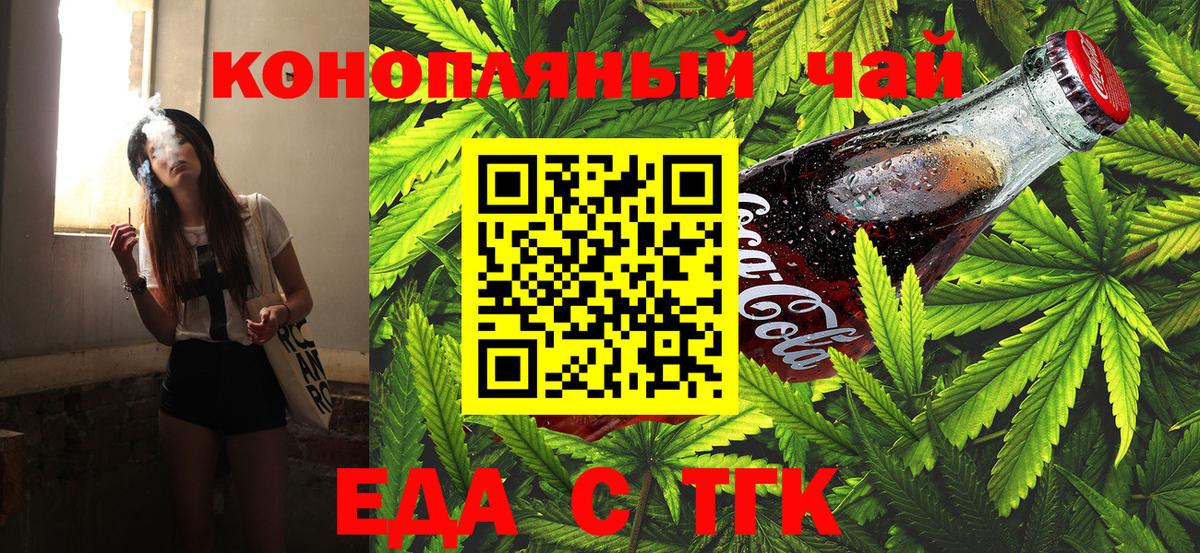 Фрязино  Canna-Cookies конопля  Вход с VPN 