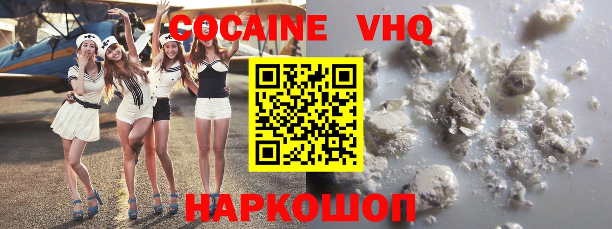 Кокаин VHQ  COCAIN Боливия  Вход с VPN  Фрязино 