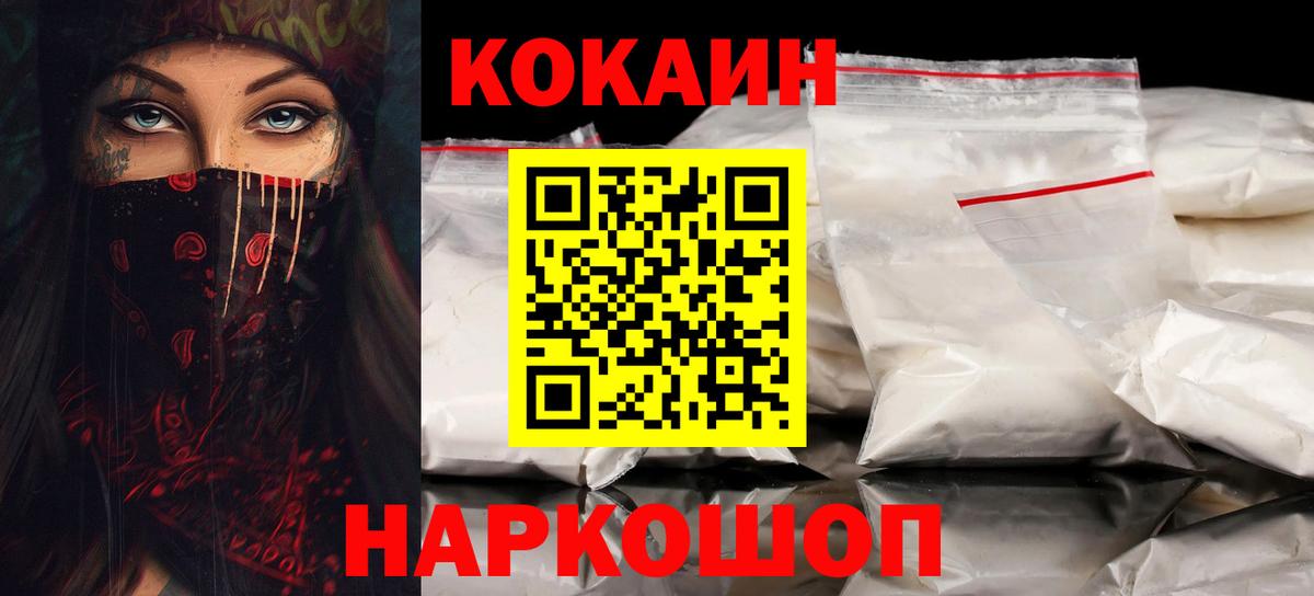Кокаин 98% Фрязино