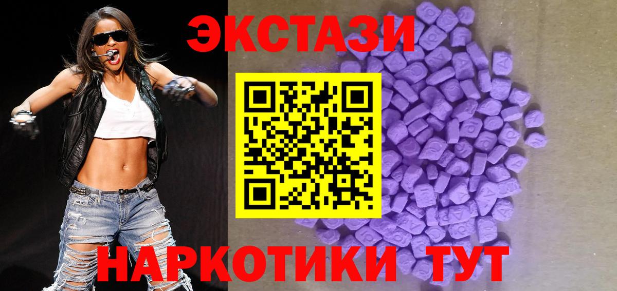 Ecstasy таблы  Ecstasy  ЭКСТАЗИ 280 MDMA  Фрязино  Вход с VPN 