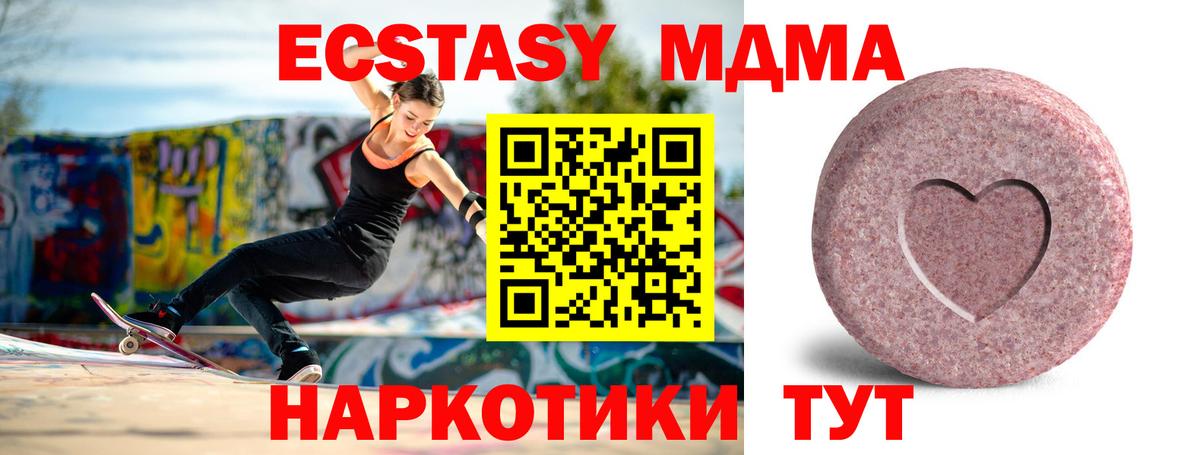 ЭКСТАЗИ mix Фрязино