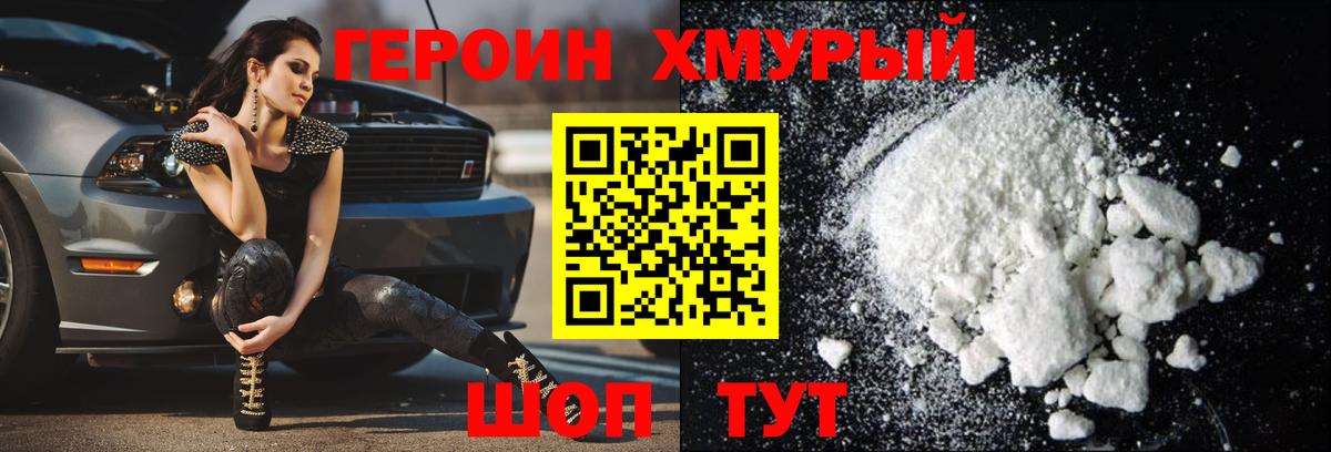 ГЕРОИН афганец Фрязино