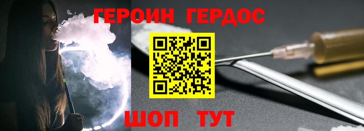 Героин гречка  Вход с VPN  Фрязино 