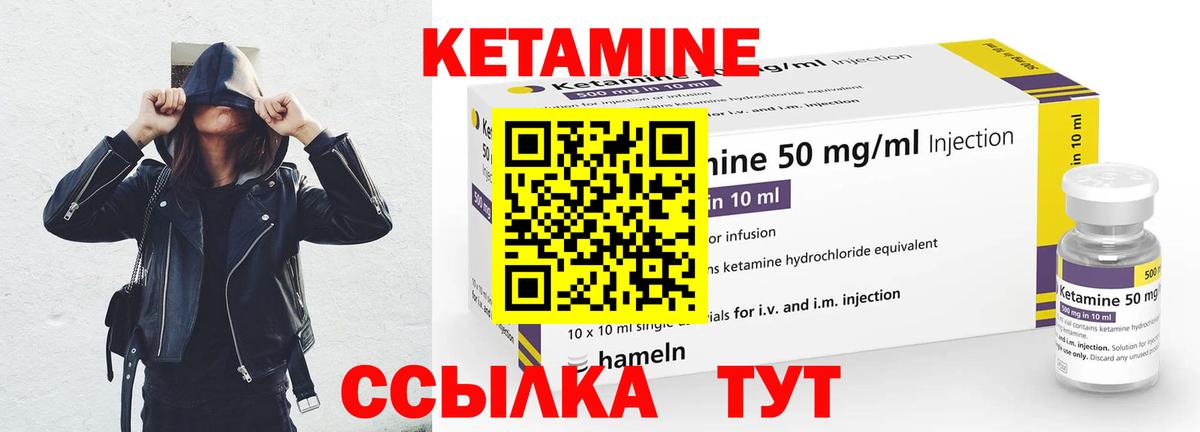 Кетамин ketamine Фрязино