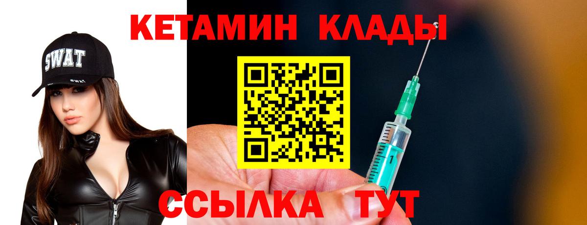 КЕТАМИН VHQ  КЕТАМИН ketamine  Фрязино  Вход с VPN 