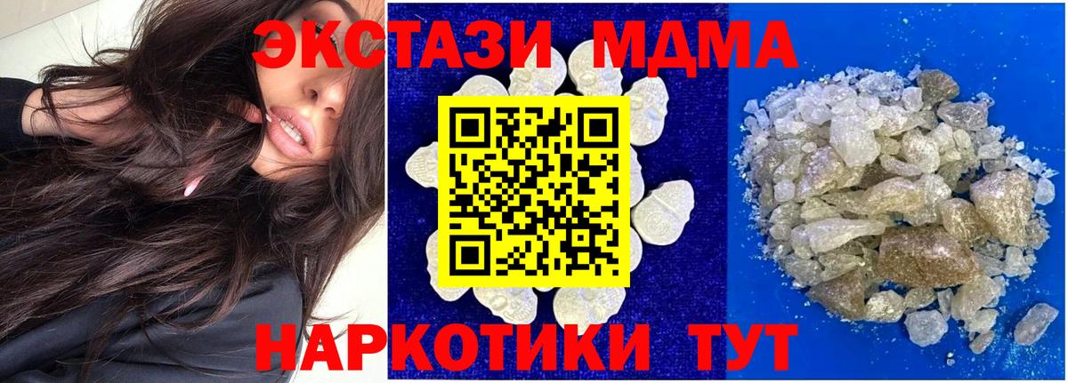 МДМА молли  МДМА VHQ  MDMA  Вход с VPN  Фрязино 