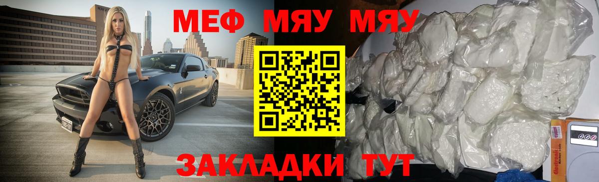 Мефедрон mephedrone  Вход с VPN  Фрязино  МЕФ  МЕФ кристаллы 