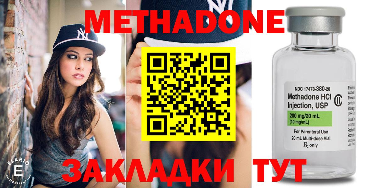 Фрязино  Метадон methadone  Вход с VPN  МЕТАДОН кристалл 