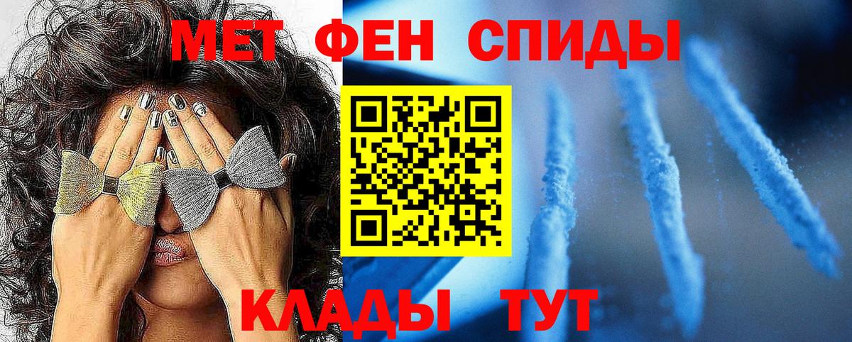 Метамфетамин мет Фрязино