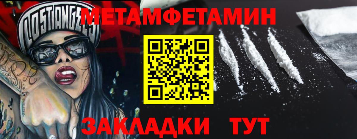 МЕТАМФЕТАМИН Декстрометамфетамин 99.9%  Вход с VPN  Фрязино 
