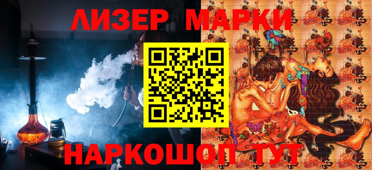 Фрязино  Марки N-bome 1,5мг  Вход с VPN 