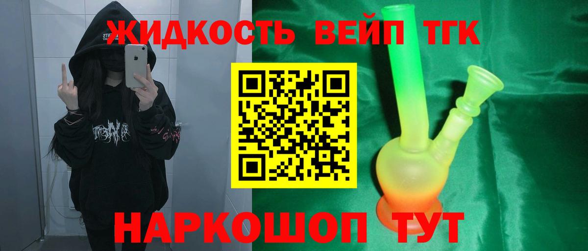 Фрязино  Дистиллят ТГК вейп с тгк  Вход с VPN 
