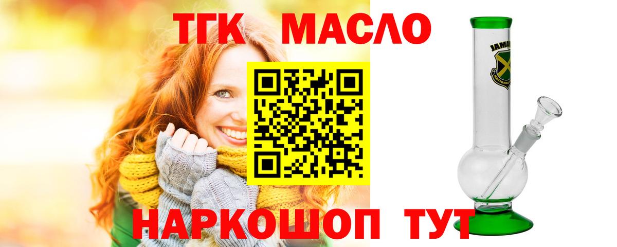 Дистиллят ТГК THC oil Фрязино